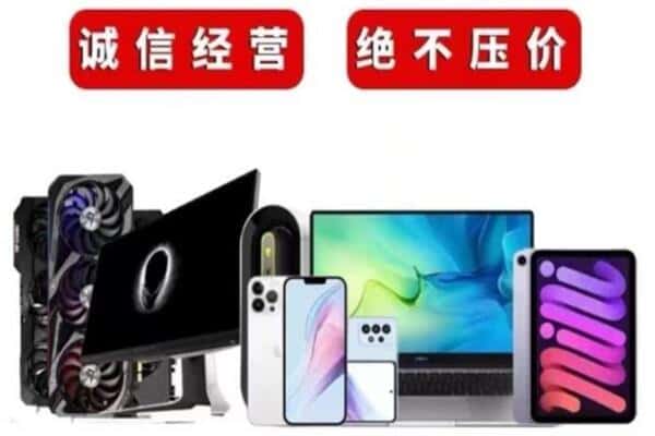 覃塘区回收手机