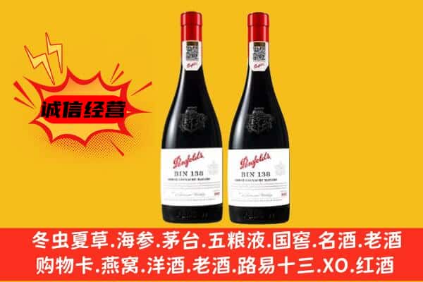 覃塘区上门回收奔富价格