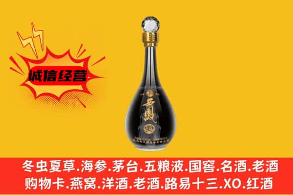覃塘区上门回收西凤酒价格