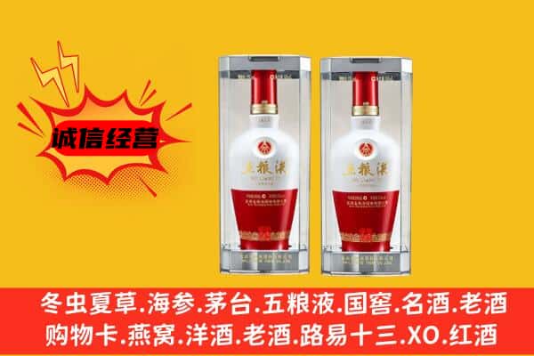 覃塘区上门回收五粮液1618价格