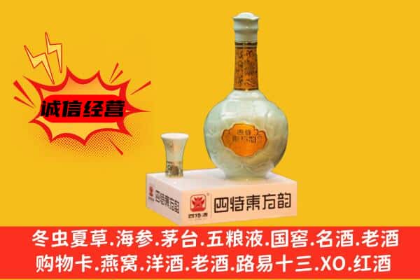 覃塘区上门回收四特酒价格