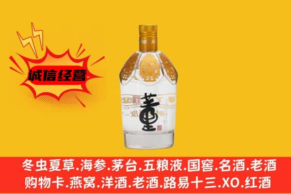 覃塘区上门回收老董酒价格
