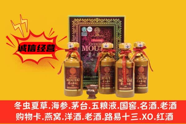 覃塘区回收50年份茅台酒