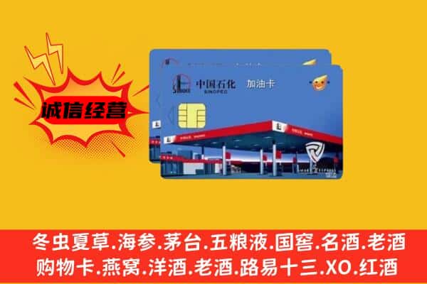 覃塘区回收加油卡