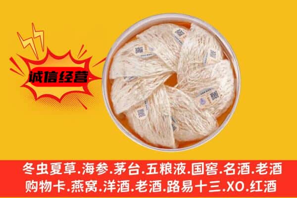 覃塘区回收燕窝