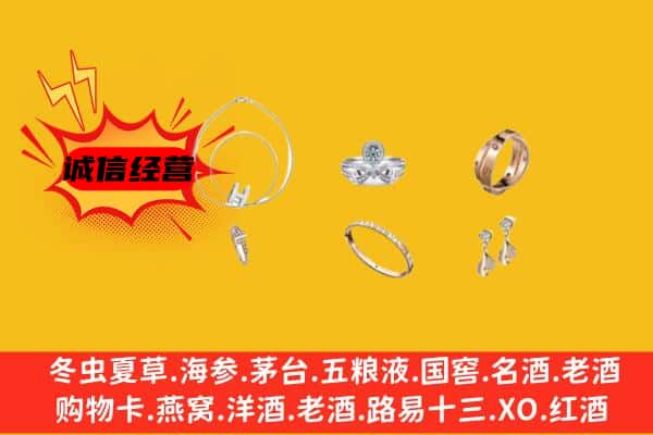 覃塘区回收首饰